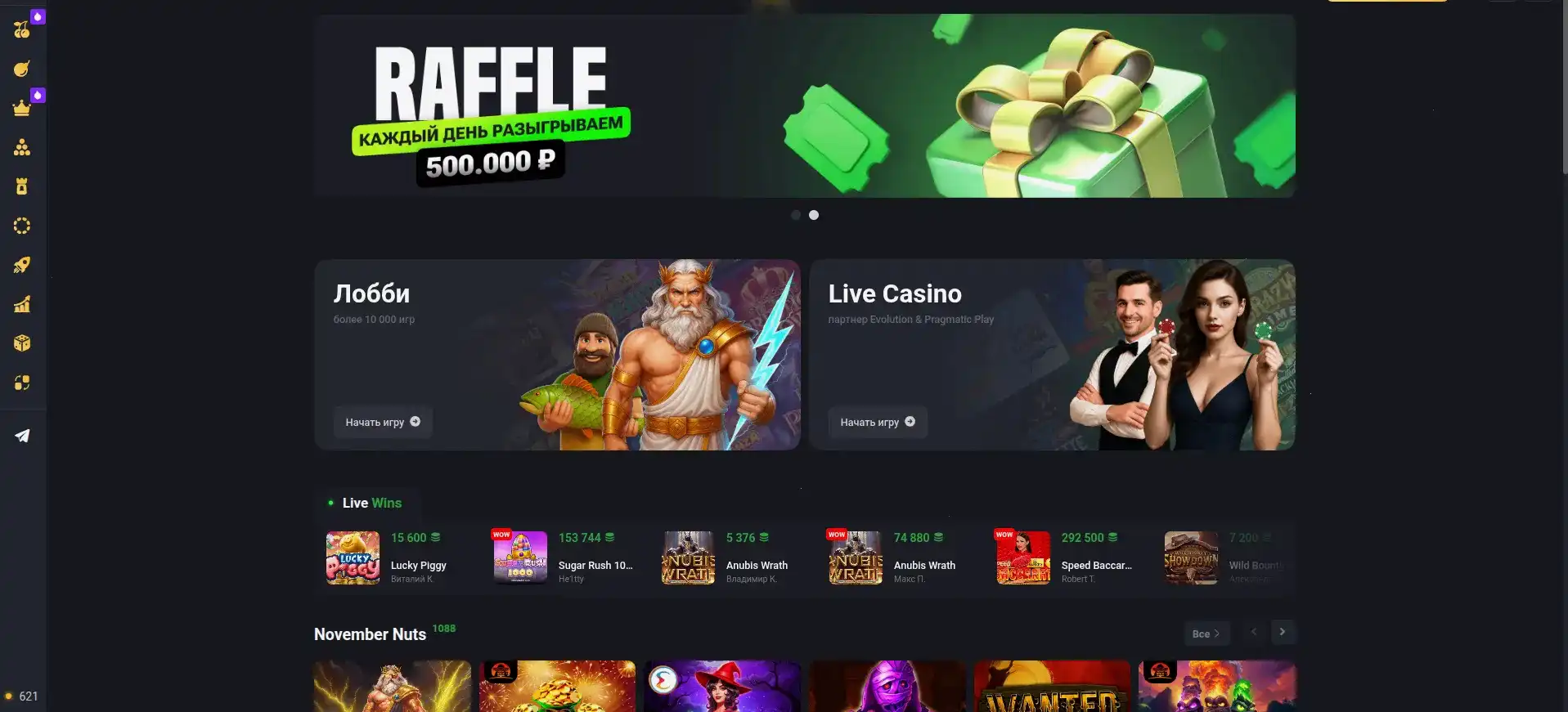 Live-казино и crypto Casino X